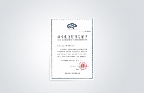 老板電器成為全國(guó)首批“標(biāo)準(zhǔn)化良好行為”試點(diǎn)企業(yè)