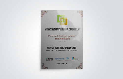金伙伴獎(jiǎng)