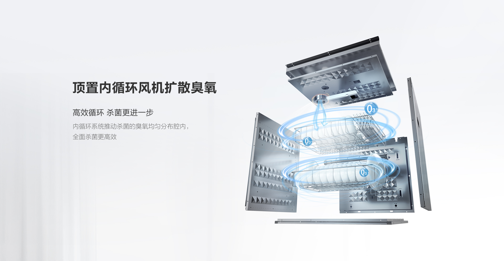 XB603消毒柜-官網上新-PC端_04.png