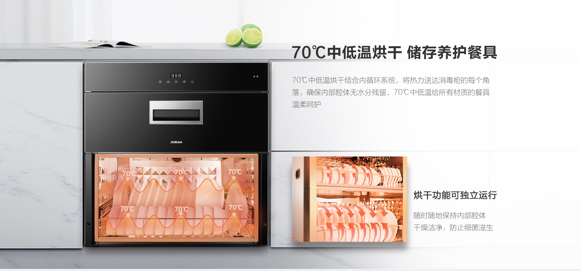 XB603消毒柜-官網上新-PC端_05.png