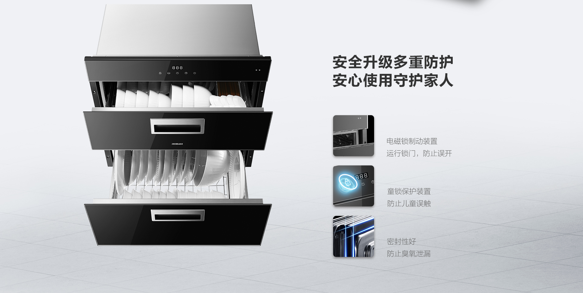 XB603消毒柜-官網上新-PC端_07.png