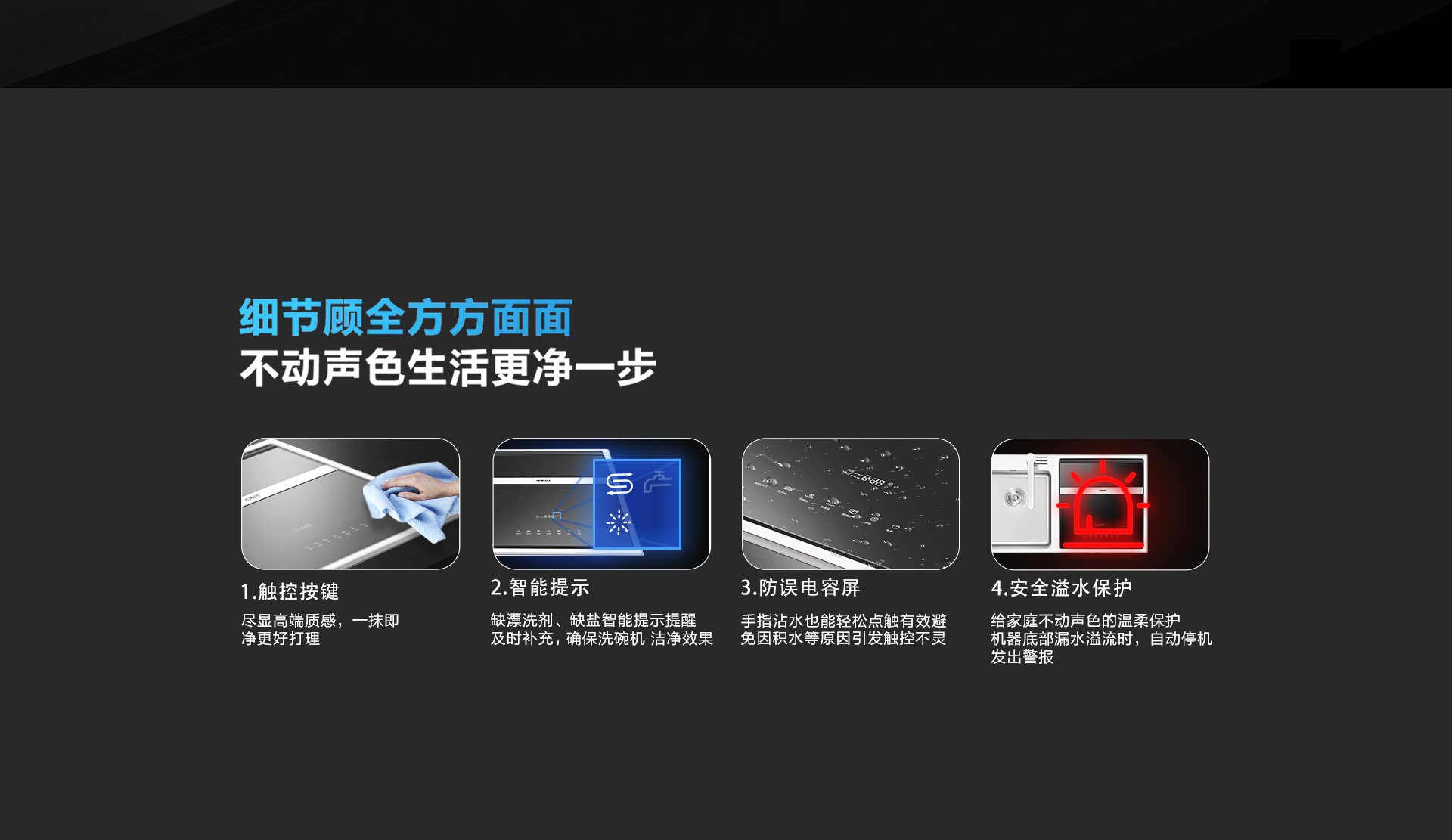 水槽洗碗機DW橫版1920_11.jpg